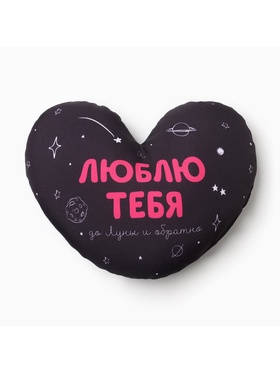 Подушка декоративная фигурная "До луны и обратно" 33х24 см, габардин, 100% п/э