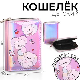 Кошелек детский с голографическим эффектом "Медвежата", 12*2*9,5см