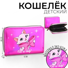 Кошелек детский с голографическим эффектом "Кошечка с бантиком", 12*2*9,5см