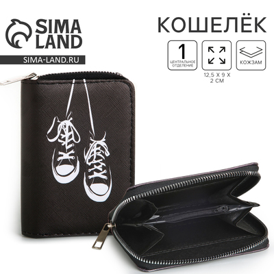 Кошелек детский «Кеды» 12.5×9×2 см