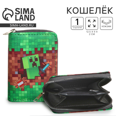 Кошелек детский «Пиксели» 12.5×9×2 см