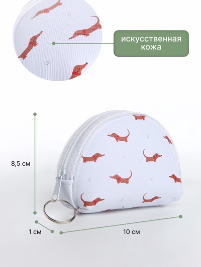 Кошелёк детский «Мини зверята» Выбражулька, маленький, монетница, МИКС