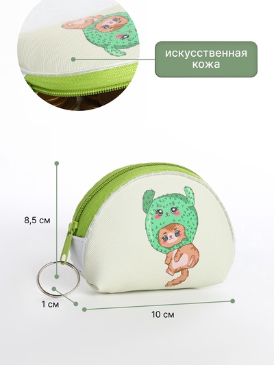 Кошелёк детский Cat Выбражулька, маленький, монетница, МИКС