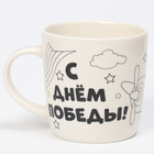 Кружка под раскраску на 9 мая «С днём победы!», 300 мл - Фото 5