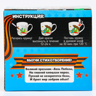 Кружка под раскраску на 9 мая «С днём победы!», 300 мл - Фото 8