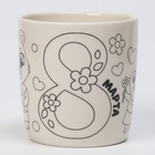 Кружка под раскраску «Цветочный мир», 300 мл - Фото 5