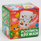 Кружка под раскраску «Цветочный мир», 300 мл - Фото 8