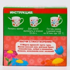 Кружка под раскраску «Цветочный мир», 300 мл - Фото 9