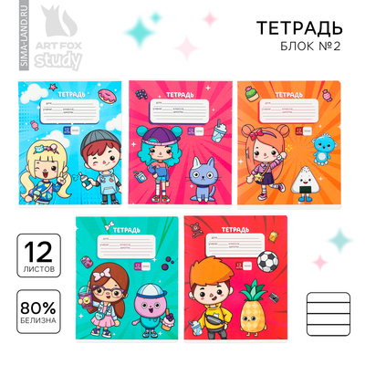 Тетрадь 12 листов в линейку, А5, на скрепке, блок №2 «Тока» МИКС