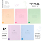 Тетрадь 12 листов в косую линейку, А5, на скрепке, блок №1 «Минимализм» МИКС - Фото 1