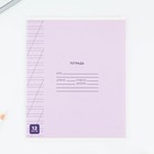 Тетрадь 12 листов в косую линейку, А5, на скрепке, блок №1 «Минимализм» МИКС - Фото 7
