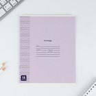 Тетрадь 12 листов в частую косую линейку, А5, на скрепке, блок №1 «Минимализм» МИКС - Фото 5