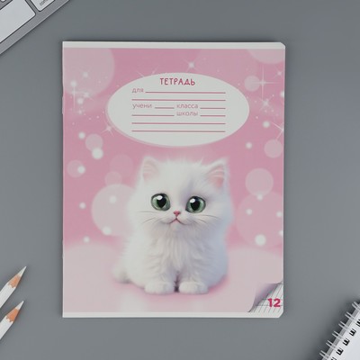 Тетрадь 12 листов в частую косую линейку, А5, на скрепке, блок №1 «Пушистые питомцы» МИКС