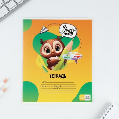 Тетрадь 12 листов в частую косую линейку, А5, на скрепке, блок №1 «Учись на 5+» МИКС