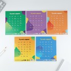 Тетрадь 12 листов в частую косую линейку, А5, на скрепке, блок №1 «Учись на 5+» МИКС - Фото 10