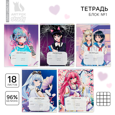 Тетрадь в клетку, 18 листов, А5, на скрепке, блок №1«Аниме» МИКС