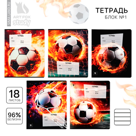 Тетрадь в линейку 18 листов А5, на скрепке«1 сентября: Футбол», обложка мелованный картон, 5 видов МИКС
