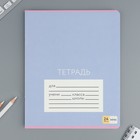 Тетрадь в клетку, 24 листа, А5, на скрепке, блок №1 «Цветные обложки» МИКС - Фото 4