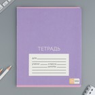 Тетрадь в клетку, 24 листа, А5, на скрепке, блок №1 «Цветные обложки» МИКС - Фото 5