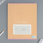 Тетрадь в клетку, 24 листа, А5, на скрепке, блок №1 «Цветные обложки» МИКС - Фото 6