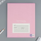 Тетрадь в клетку, 24 листа, А5, на скрепке, блок №1 «Цветные обложки» МИКС - Фото 7