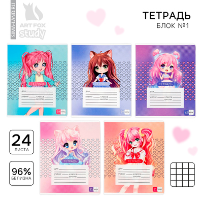 Тетрадь в клетку, 24 листа, А5, на скрепке, блок №1 «Аниме» МИКС