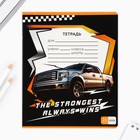 Тетрадь в клетку, 24 листа, А5, на скрепке, блок №1 «Гонщику» МИКС - Фото 7