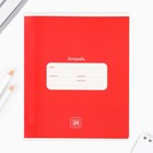 Тетрадь в клетку, 24 листа, А5, на скрепке, блок №1 «Классика» МИКС - Фото 4