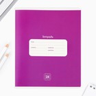 Тетрадь в клетку, 24 листа, А5, на скрепке, блок №1 «Классика» МИКС - Фото 5