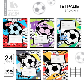 Тетрадь в клетку 24 листа А5, на скрепке «1 сентября: Футбол», обложка мелованный картон, 5 видов МИКС