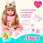 Кукла интерактивная «Алиса» - фото 321045196