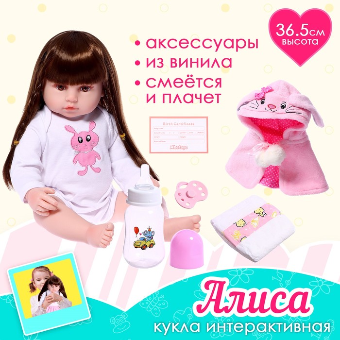 

Кукла интерактивная «Алиса»