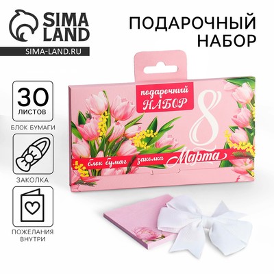 Подарочный набор, в чемоданчике: заколка и блок листов « 8 марта»