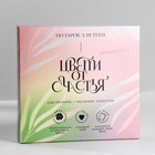 Подарочный набор ежедневник А5,80 листов и мыльные лепестки «Счастье в каждом дне» - фото 51890872