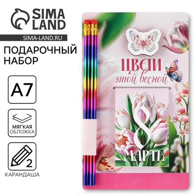 Подарочный набор: блокнот, карандаши (2 шт.) и значок «8 марта»