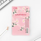 Подарочный набор: блокнот, карандаши (2 шт) и значок «8 марта: Самая милая» - Фото 7
