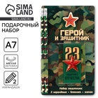 Подарочный набор «Герой и защитник. 23 февраля», блокнот, карандаши (2 шт.) и значок - Фото 1