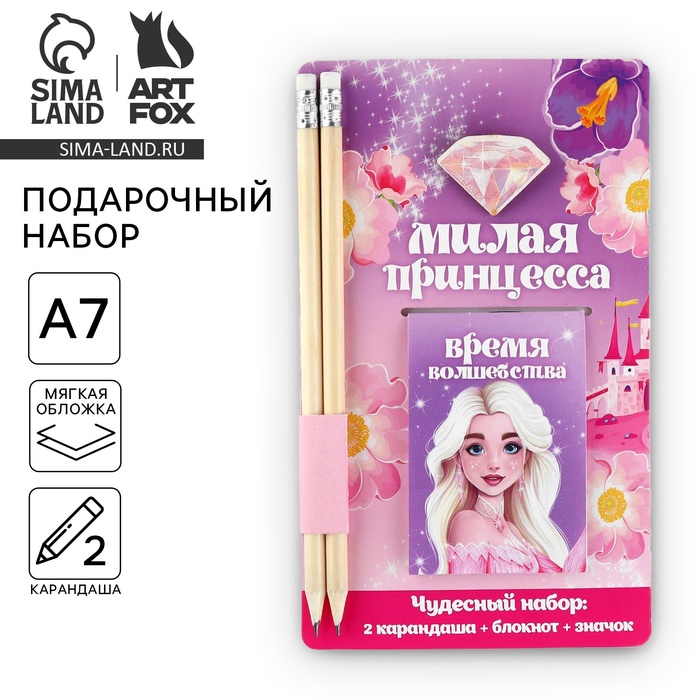 Подарочный набор, блокнот, карандаш простой 2 шт., значок-дерево «Милая принцесса» - Фото 1