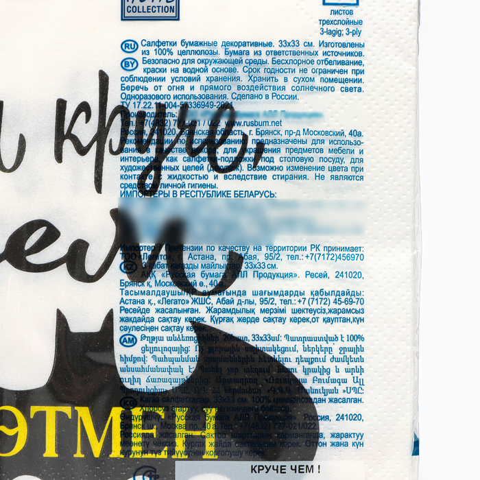 Салфетки бумажные "Ты круче, чем Бэтмен", 3 слоя, 33х33, 20 шт.