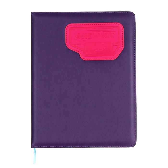 Дневник школьный для 5-11 классов, обложка ПВХ, "Неон", Фиолетовый - Фото 1