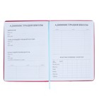 Дневник школьный для 5-11 классов, обложка ПВХ, «Неон», Фуксия - Фото 6