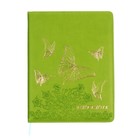 Дневник школьный для 5-11 классов, обложка ПВХ, "Бабочки", Зеленый - фото 52069681