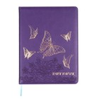 Дневник школьный для 5-11 классов, обложка ПВХ, "Бабочки", Фиолетовый - фото 12045675