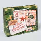 Пакет подарочный ламинированный, упаковка, «Полевая почта», MS 23 х 18 х 8 см - Фото 2