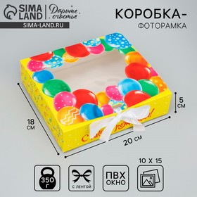 Коробка складная «С Днём рождения!», 20 х 18 х 5 см