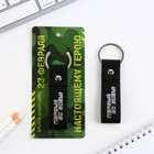 Брелок для ключей кожзам «23 февраля!», 11×2.5 см - Фото 2