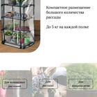 Парник-стеллаж, 5 полок, 193×69×49 см, металлический каркас d=16 мм, чехол плёнка 80 мкм, Greengo - Фото 7
