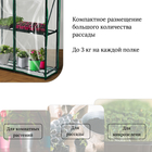 Парник-стеллаж, 4 полки, 125×70×30 см, металлический каркас d=16 мм, чехол плёнка 80 мкм, Greengo - Фото 7