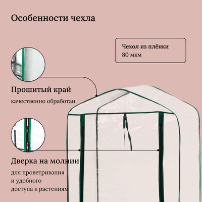 Парник-стеллаж для рассады, металлический, 4 полки, 160×70×30 см, d=16 мм, с чехлом 80 мкм, Greengo