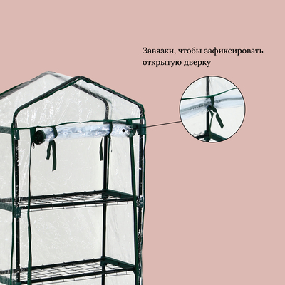 Парник-стеллаж для рассады, металлический, 4 полки, 160×70×30 см, d=16 мм, с чехлом 80 мкм, Greengo